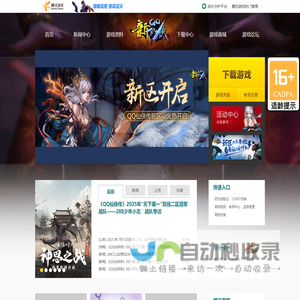 QQ仙侠传官方网站-腾讯游戏