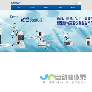 上海贤德实验仪器有限公司