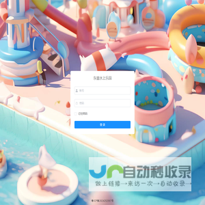 东壹水上乐园