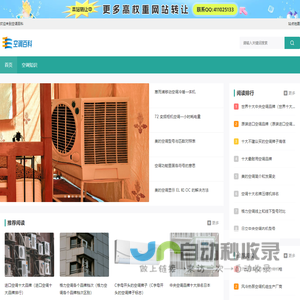 空调常识,空调品牌,空调问题讲解和维修知识 - 空调百科