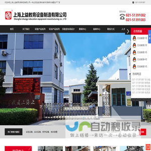 实训装置-实验室设备-教学设备厂家-上海上益教育设备制造有限公司