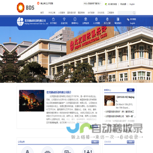 国际俱乐部