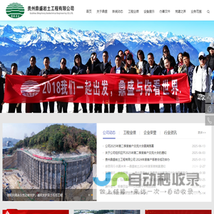 岩土工程|岩土工程勘察|岩土工程设计 - 贵州鼎盛岩土工程有限公司