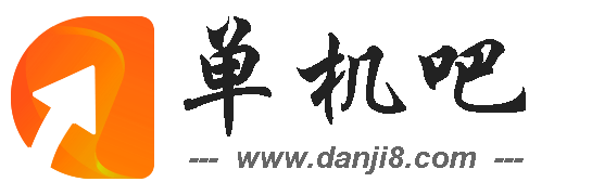 单机吧 - 手机软件下载、智能手机app应用商店