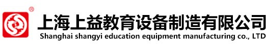 实训装置-实验室设备-教学设备厂家-上海上益教育设备制造有限公司